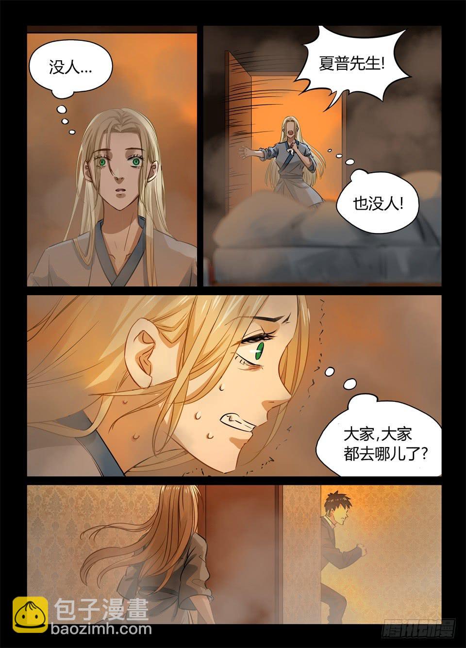 一百零二、火-第104话
