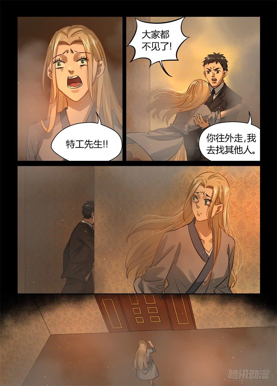一百零二、火-第104话