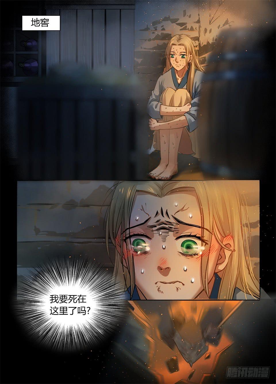 一百零二、火-第104话