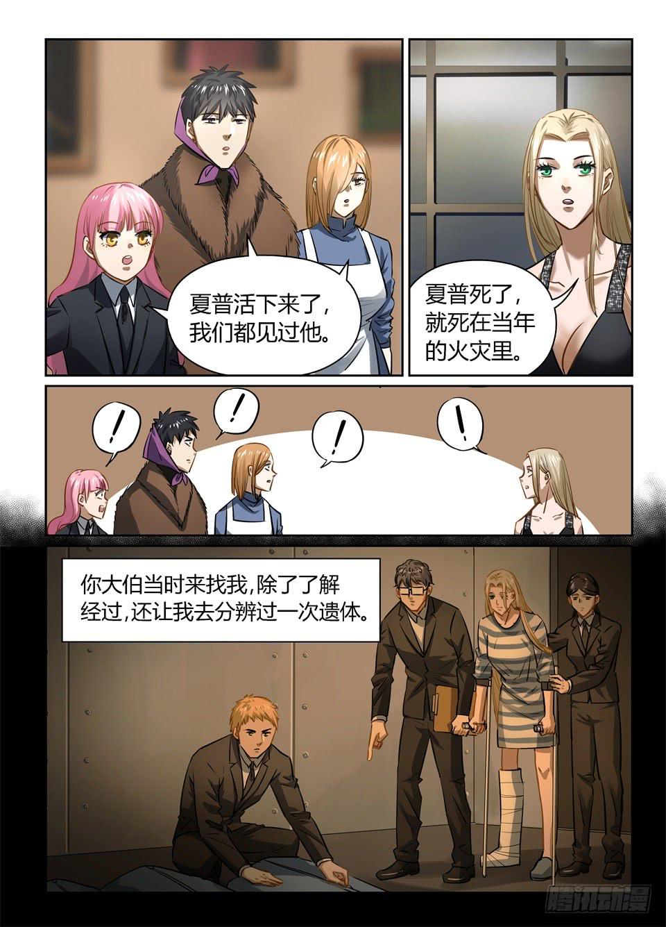 一百零二、火-第104话