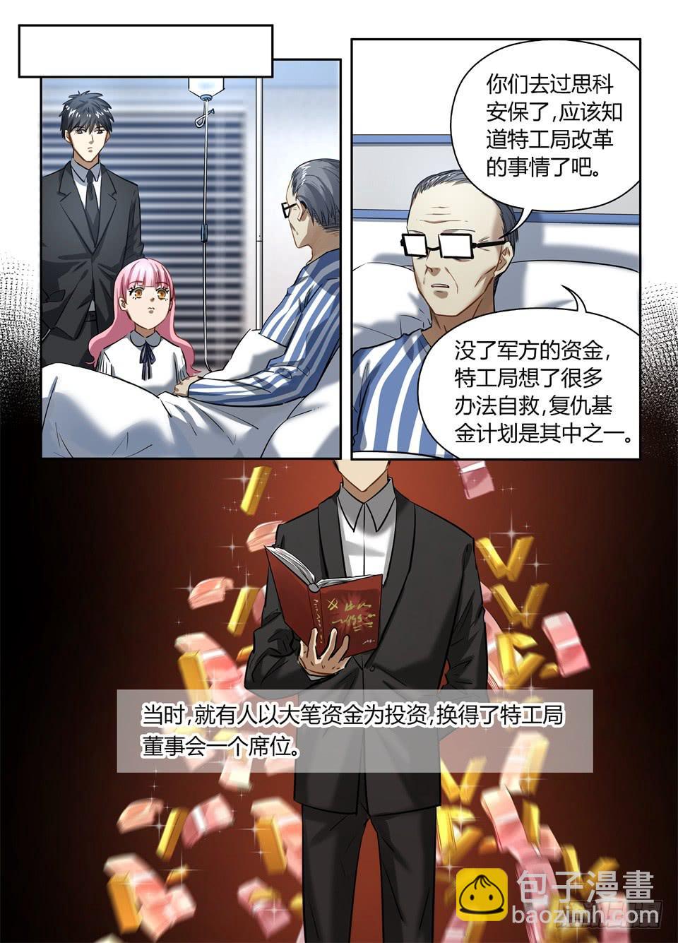 一百零四、这要变成一个科幻漫画了-第106话