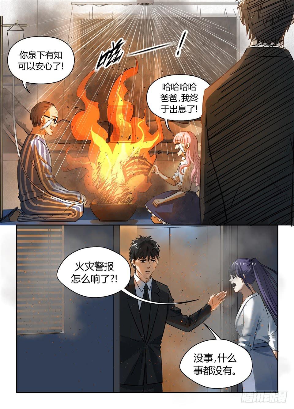 一百零四、这要变成一个科幻漫画了-第106话