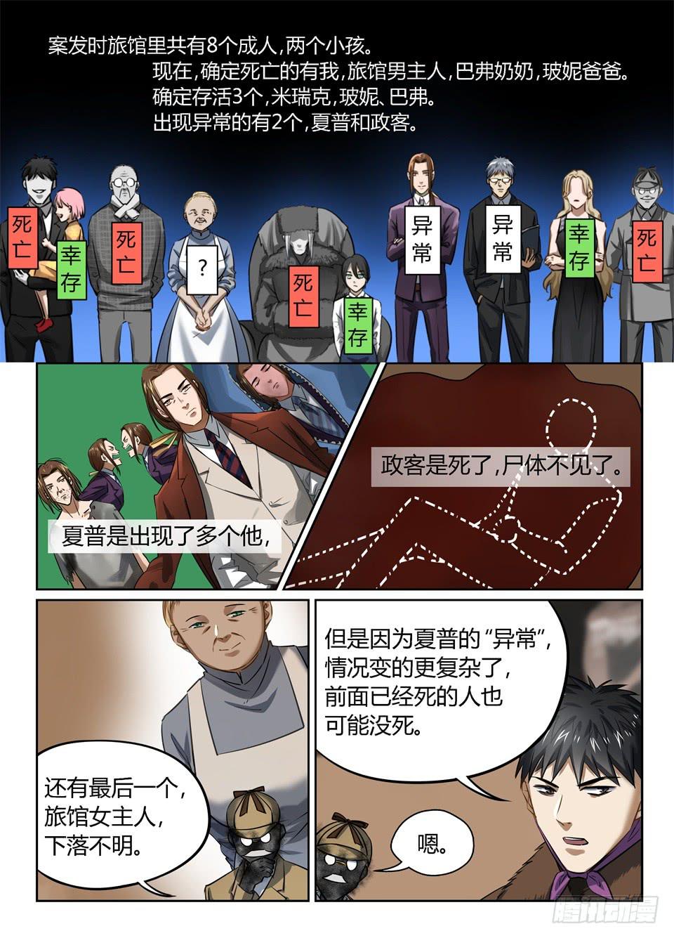 一百零四、这要变成一个科幻漫画了-第106话