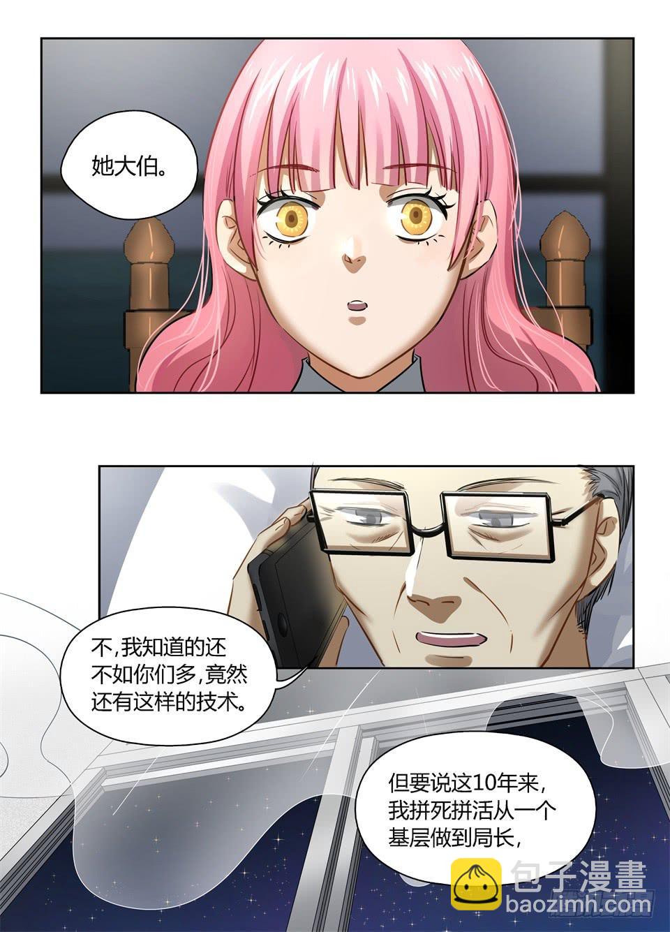 一百零四、这要变成一个科幻漫画了-第106话