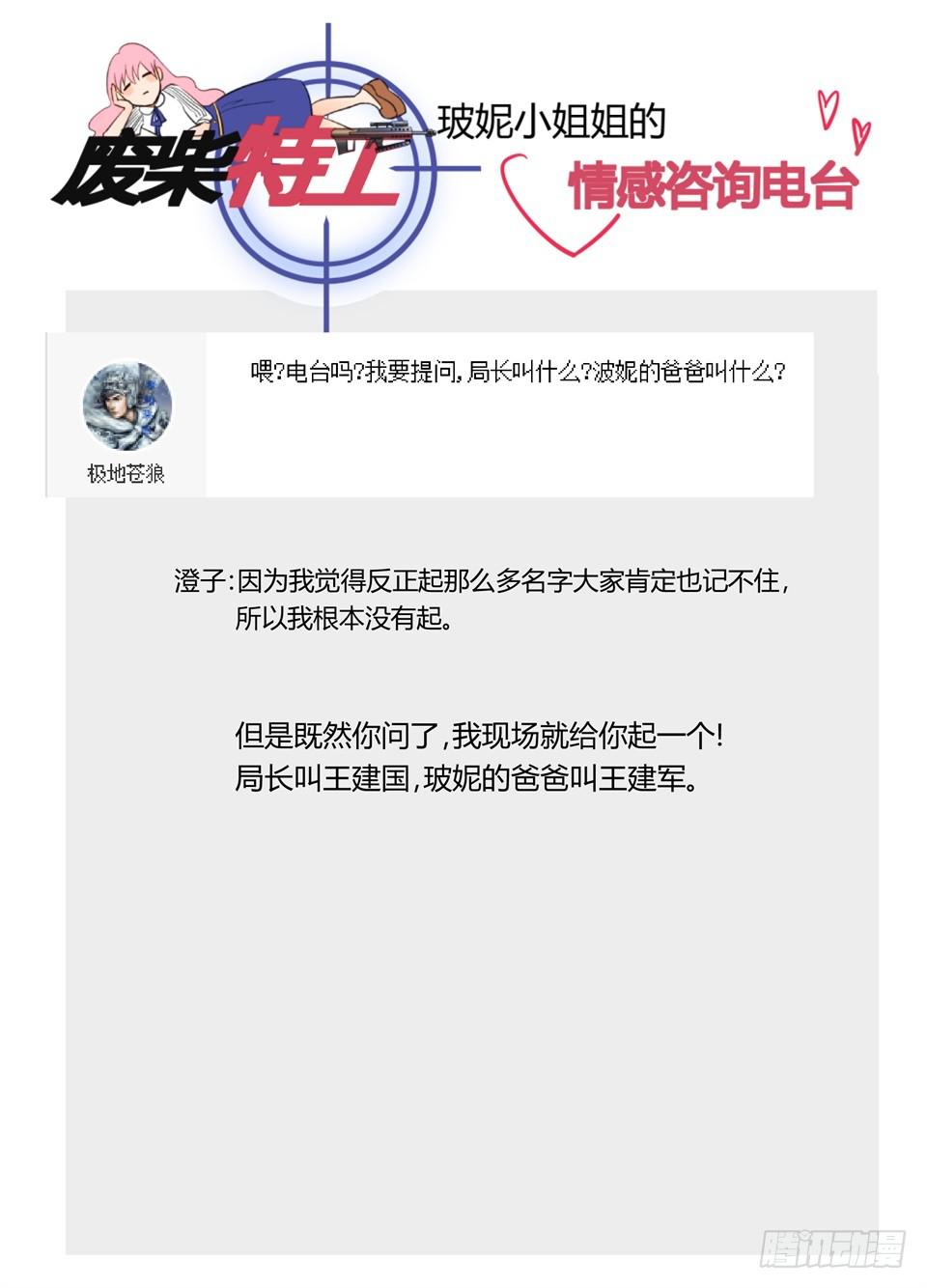 一百零六、硬币的另一面（1）-第108话