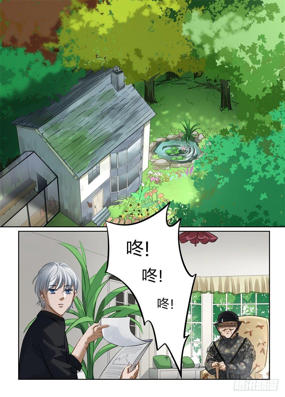 一百零六、硬币的另一面（1）-第108话