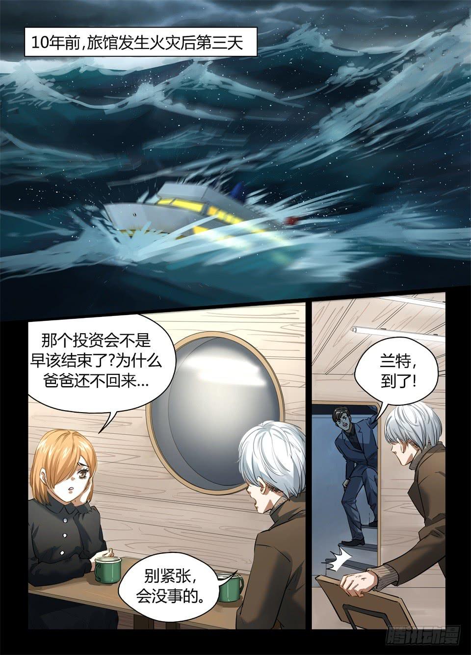 一百零六、硬币的另一面（1）-第108话