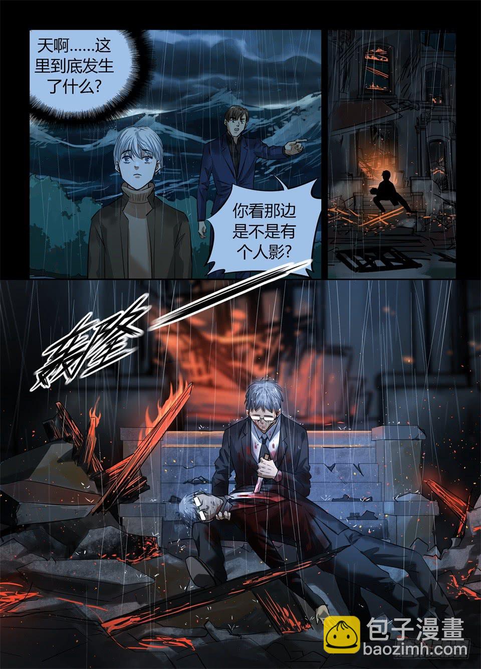 一百零六、硬币的另一面（1）-第108话