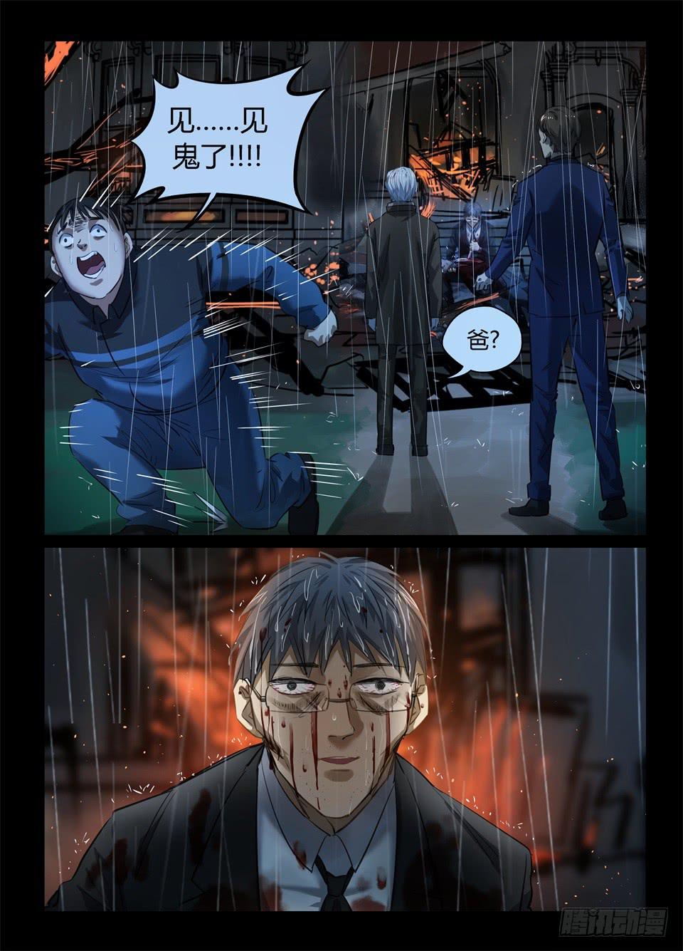一百零六、硬币的另一面（1）-第108话