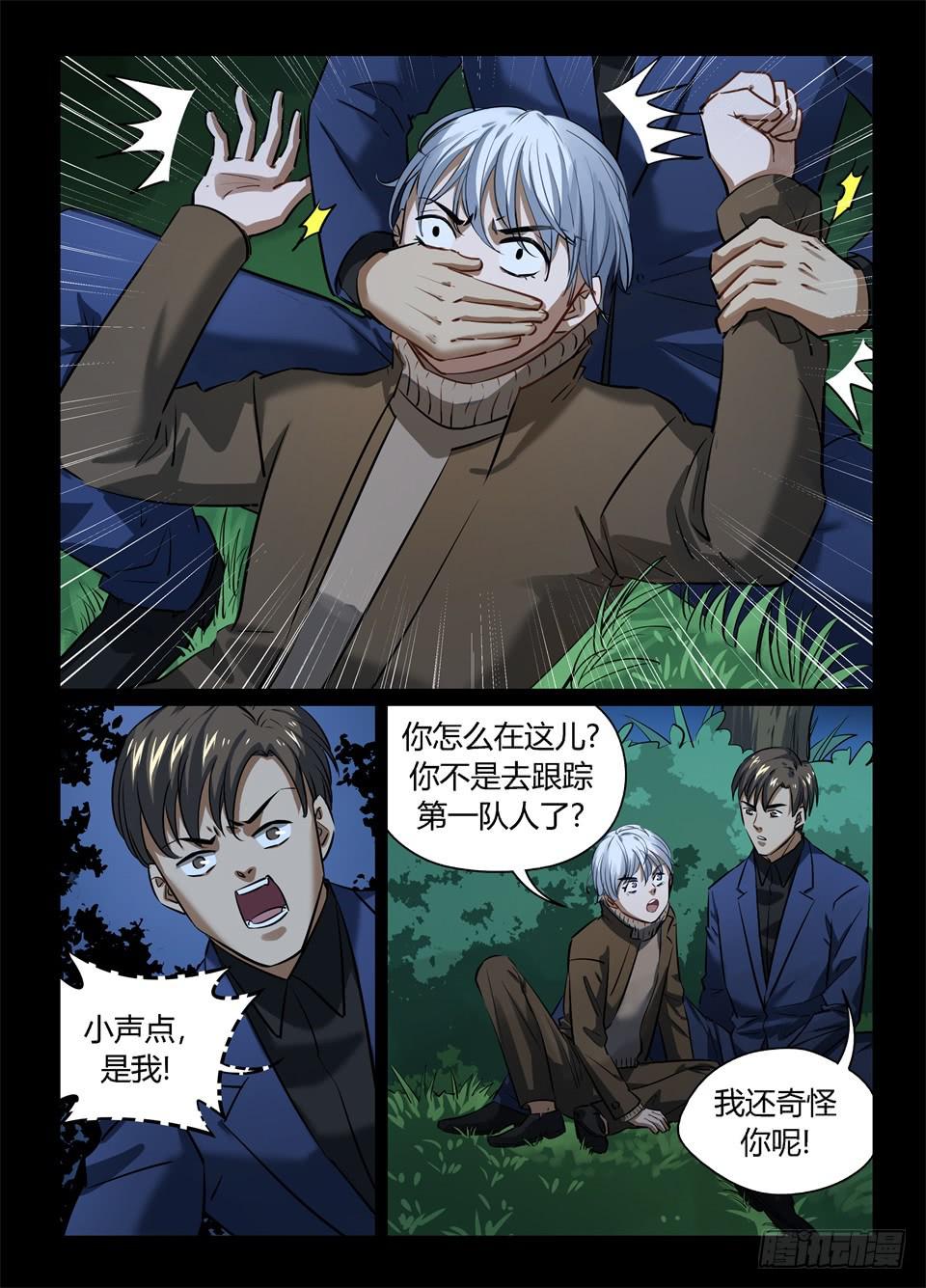 一百零八、硬币的另一面（3）-第110话
