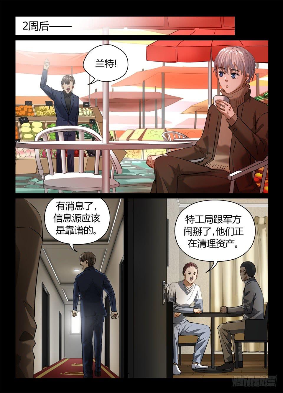 一百零八、硬币的另一面（3）-第110话