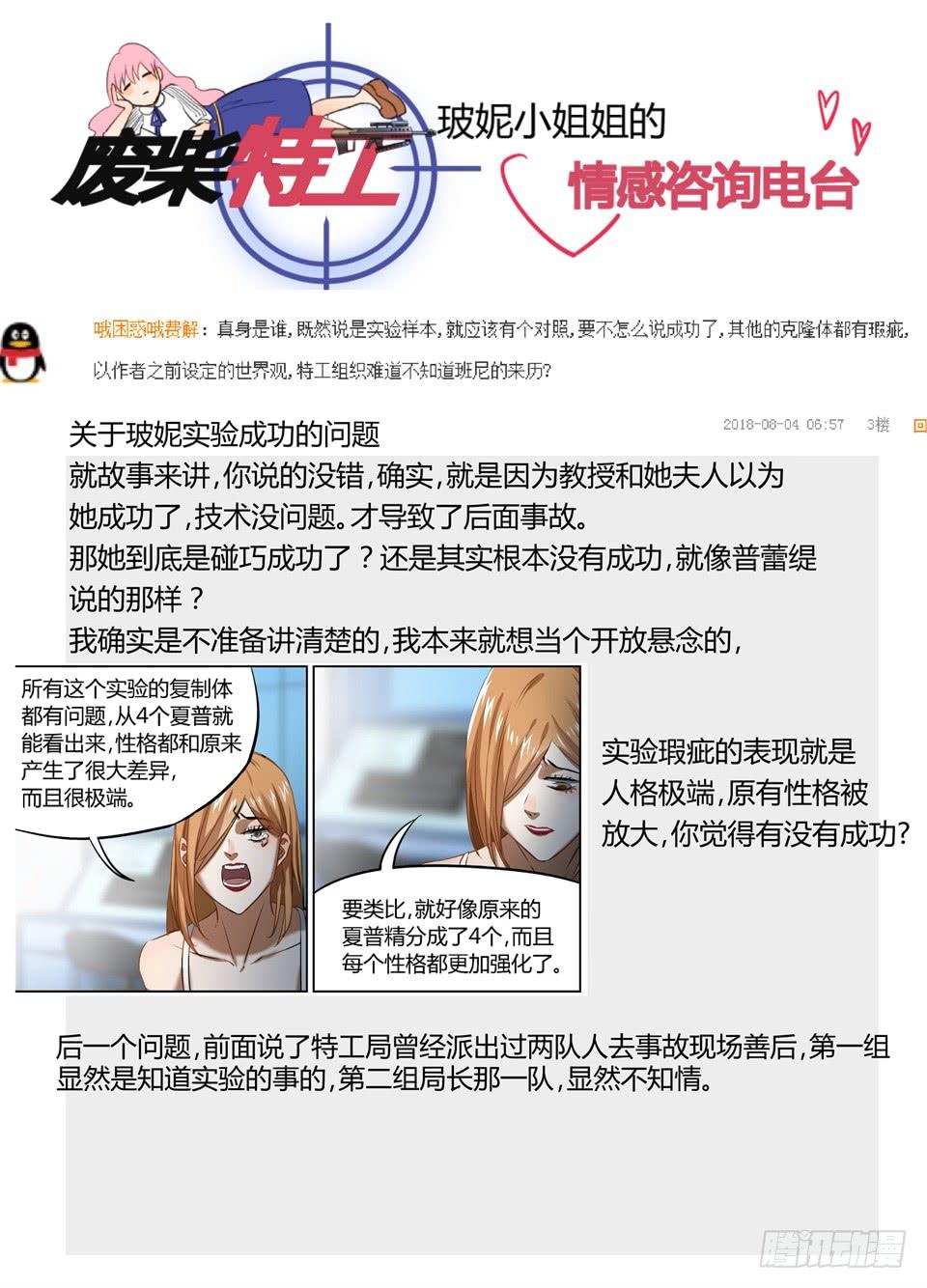 一百一、今天你就别想走了!-第112话