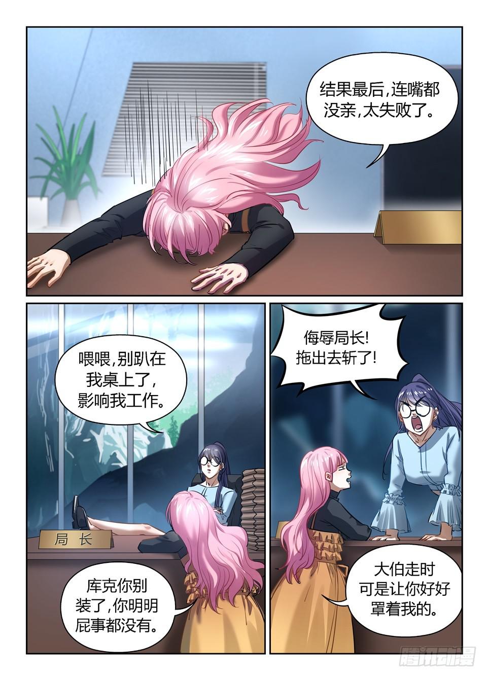 一百一十二、后记-第114话