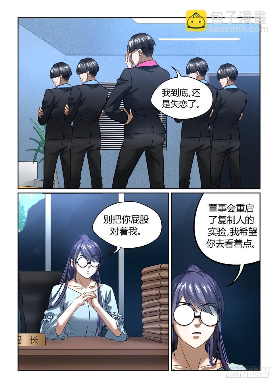 一百一十二、后记-第114话