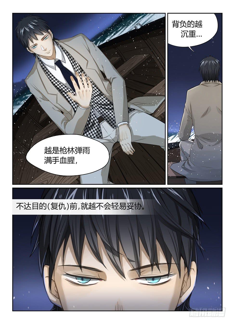 十五、想不到你是这样的普蕾缇-第16话