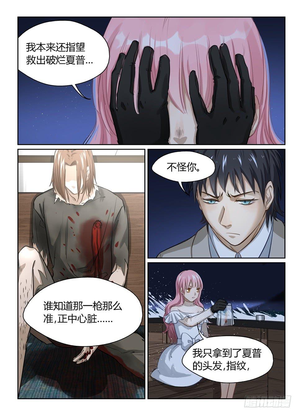 十五、想不到你是这样的普蕾缇-第16话