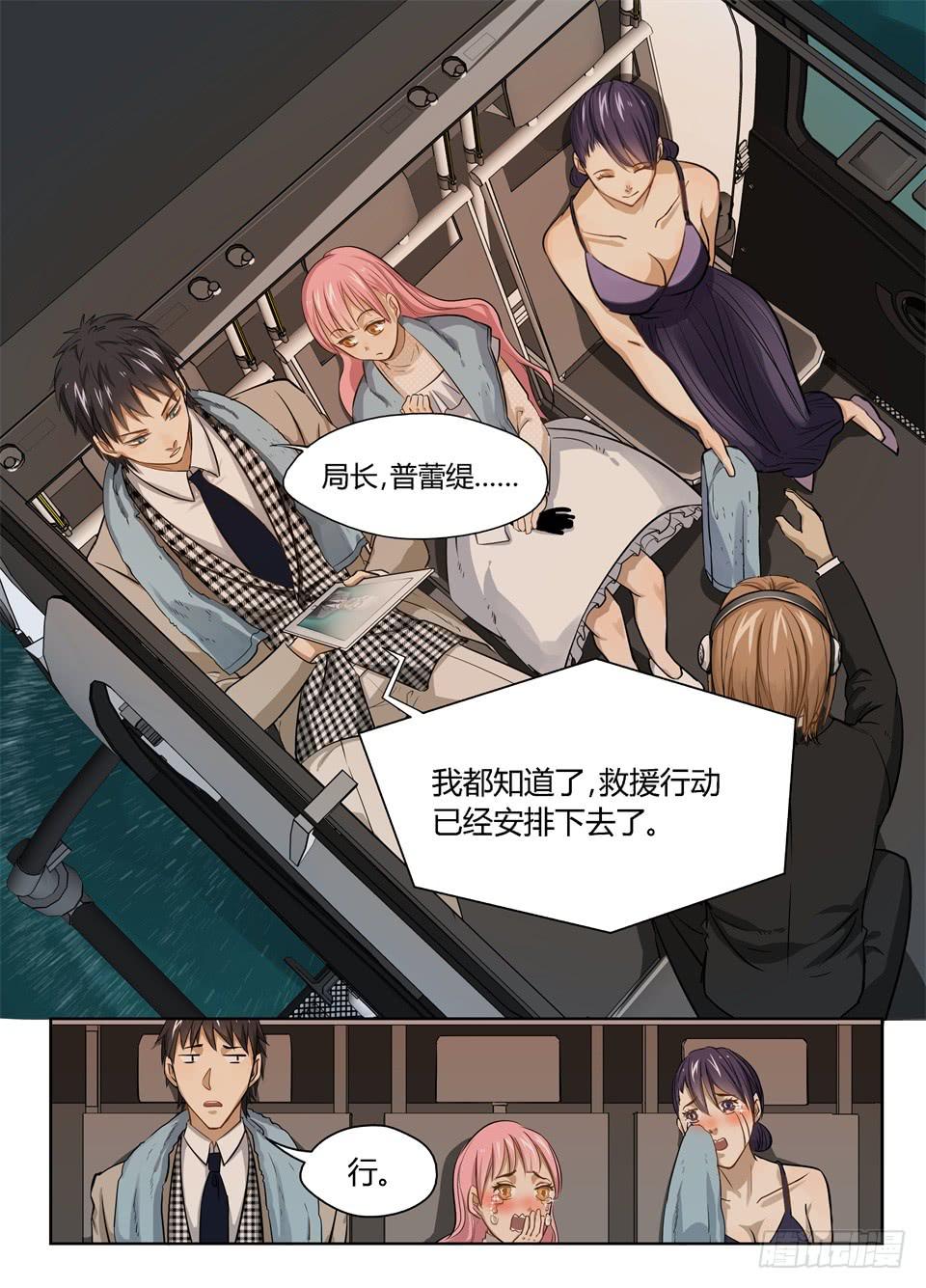 十五、想不到你是这样的普蕾缇-第16话