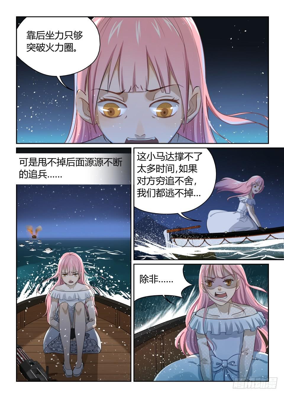 十五、想不到你是这样的普蕾缇-第16话