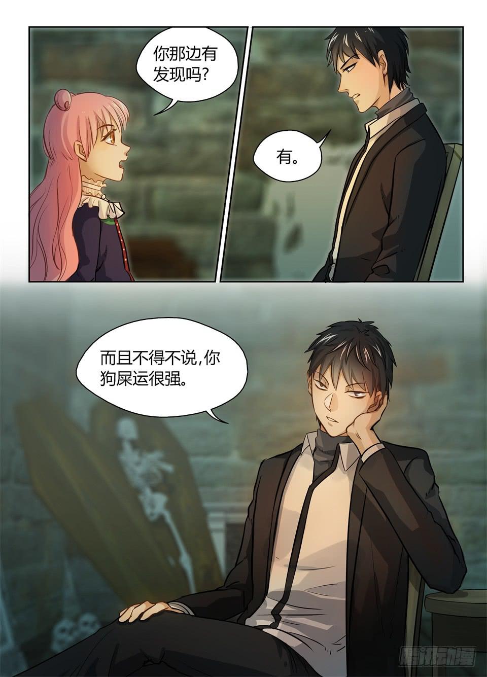 十七、这么好的天气应该干什么-第18话