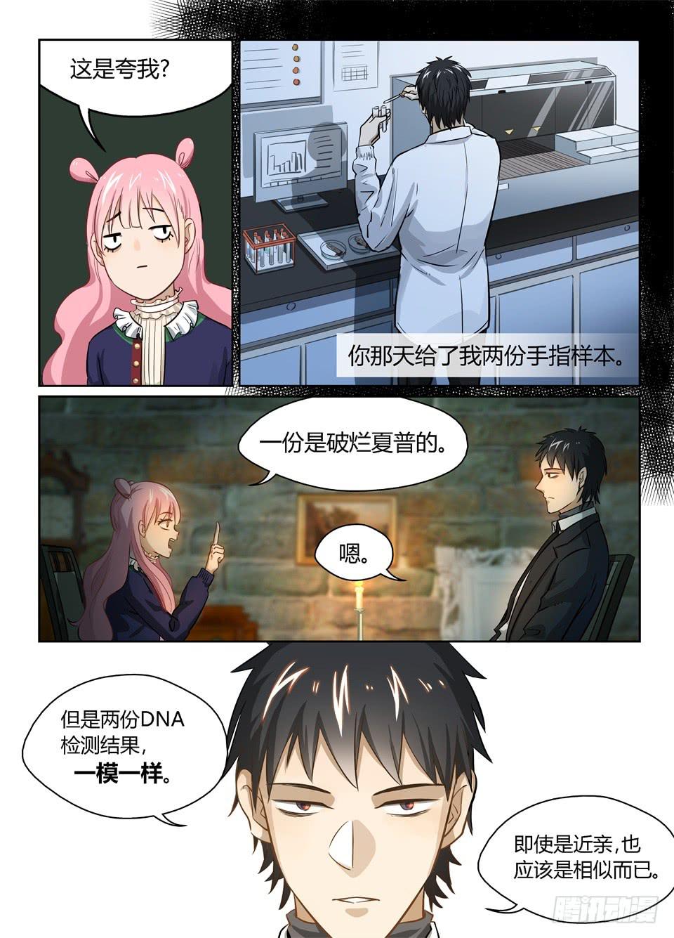十七、这么好的天气应该干什么-第18话