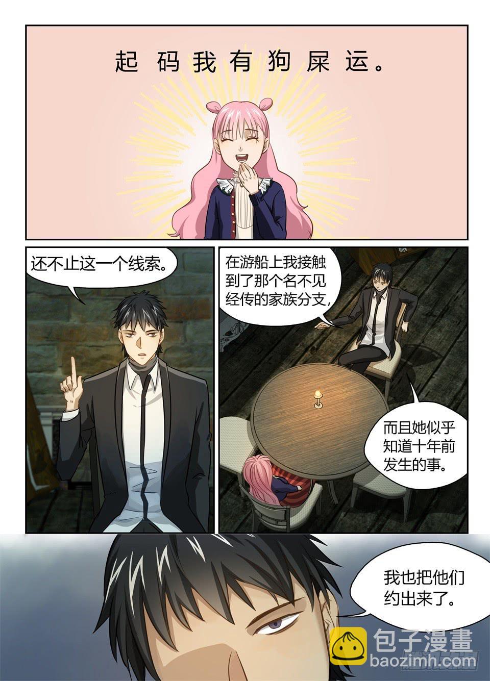 十七、这么好的天气应该干什么-第18话