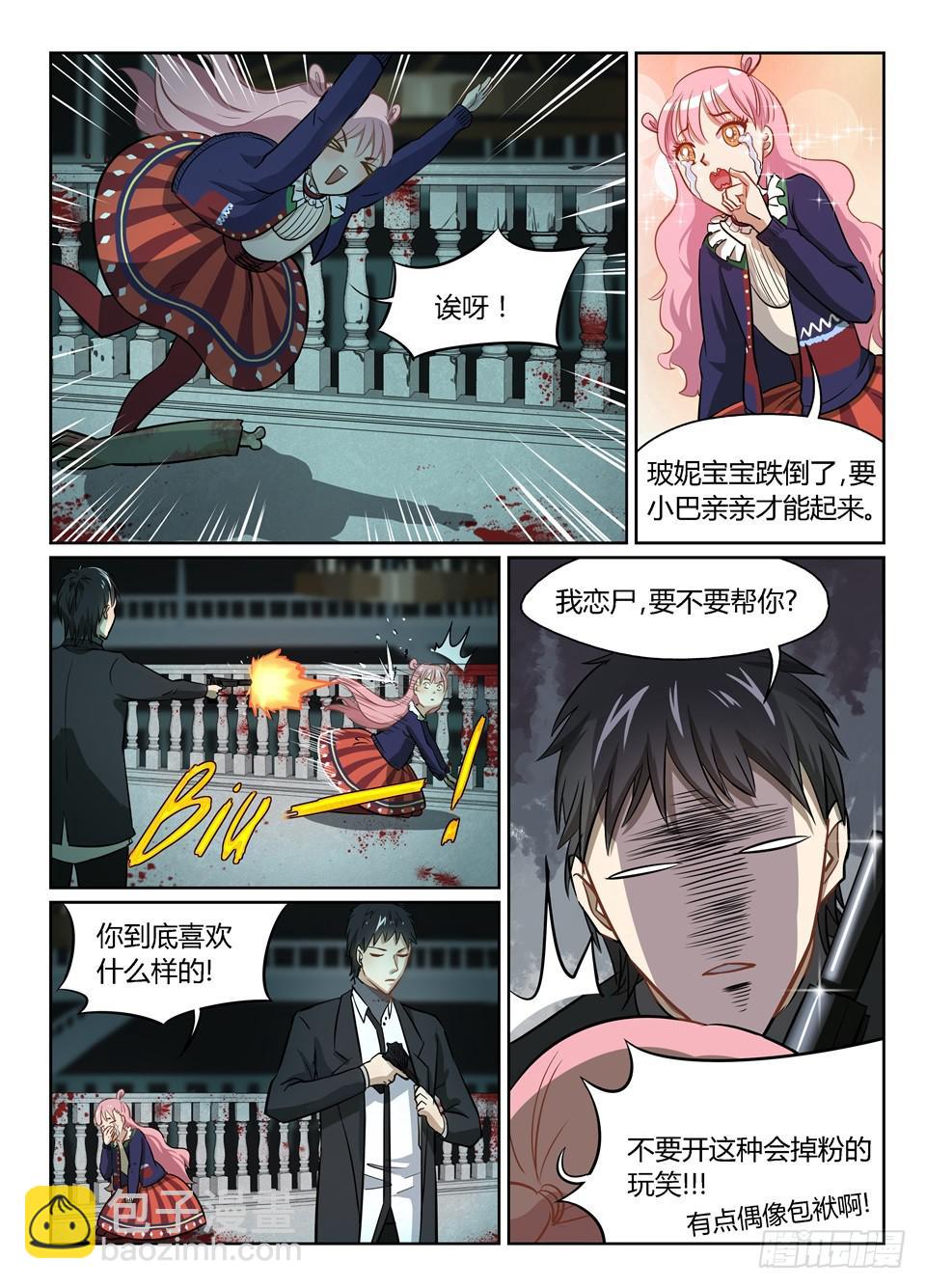 十七、这么好的天气应该干什么-第18话
