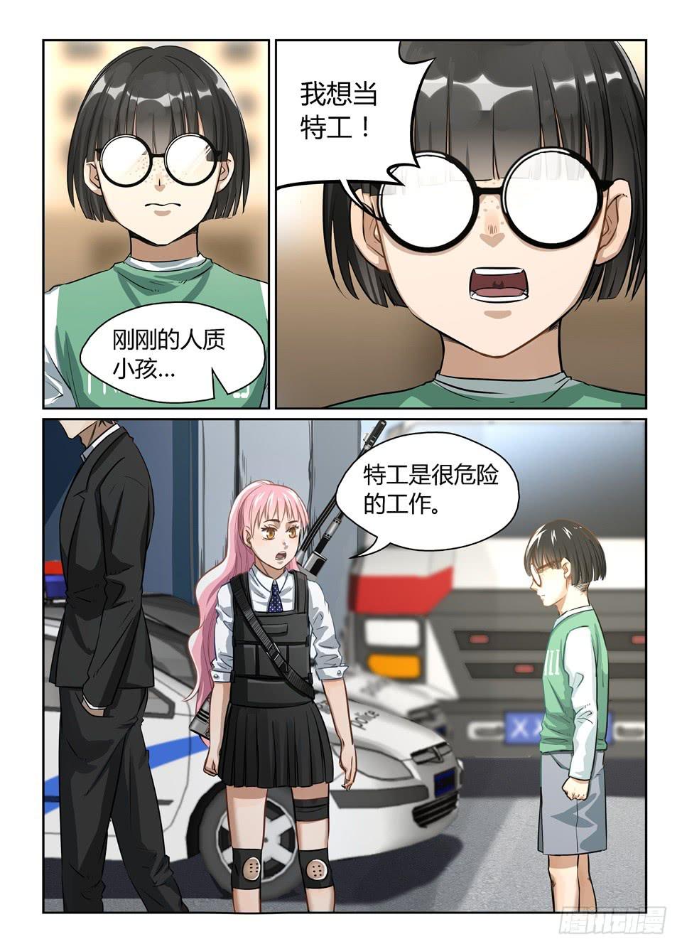 二十三、你准备好了吗！-第24话