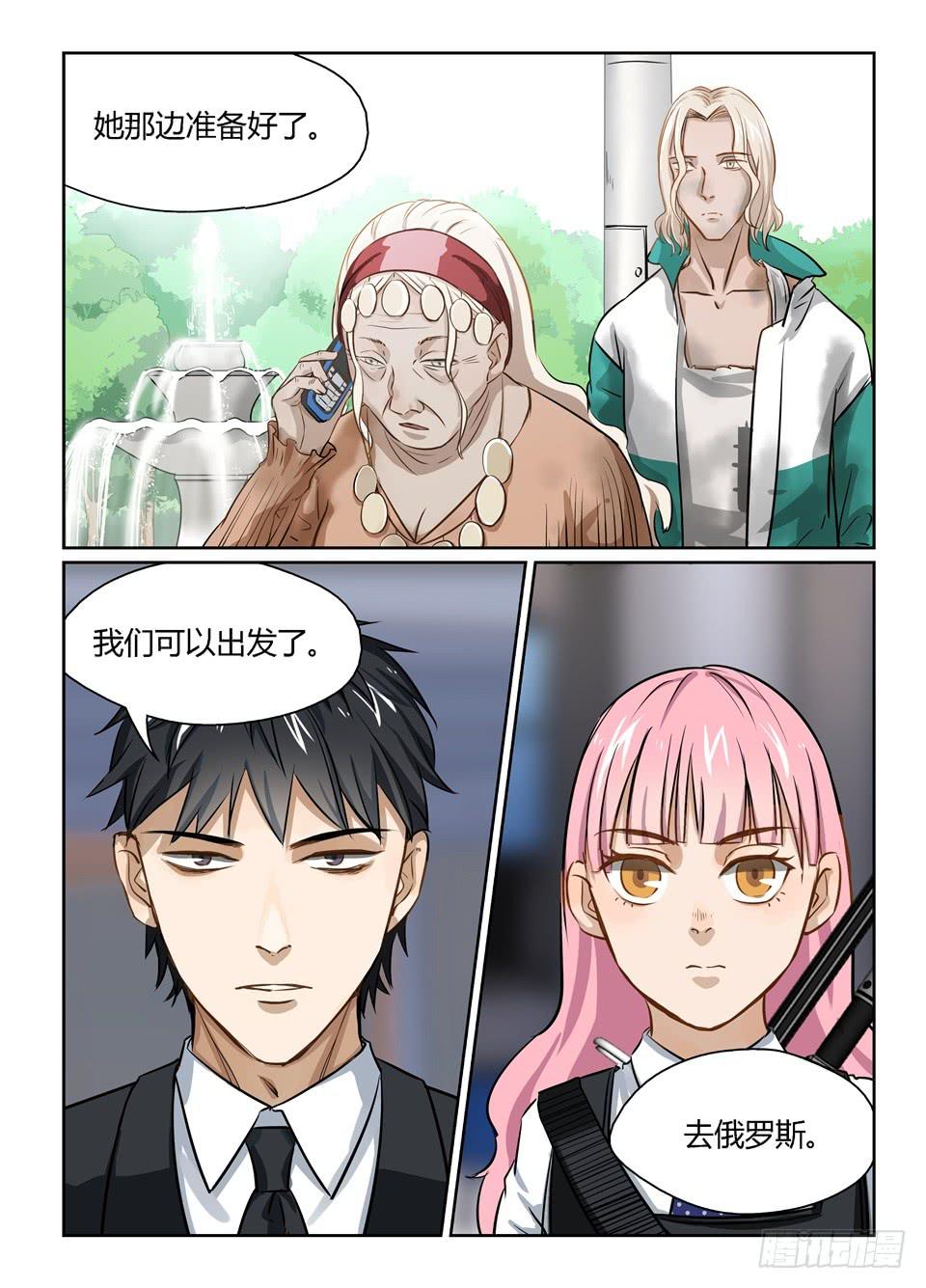 二十三、你准备好了吗！-第24话