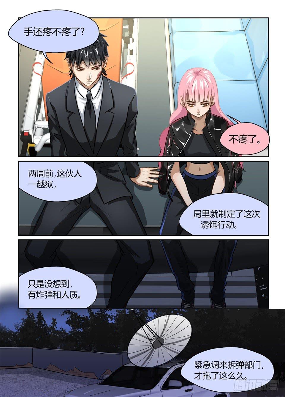 二十三、你准备好了吗！-第24话