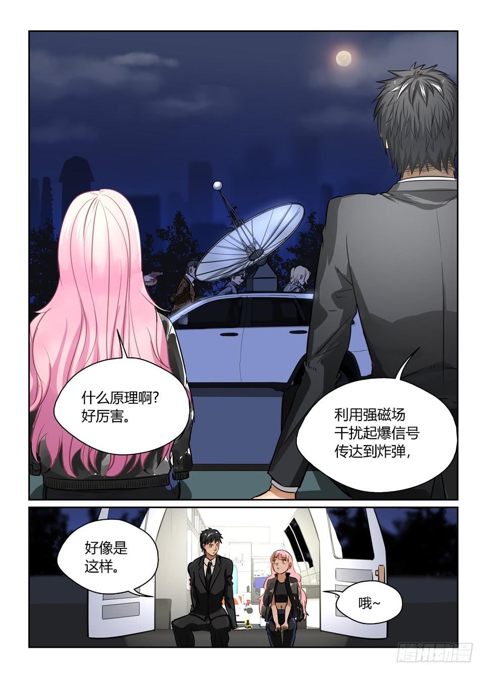 二十三、你准备好了吗！-第24话
