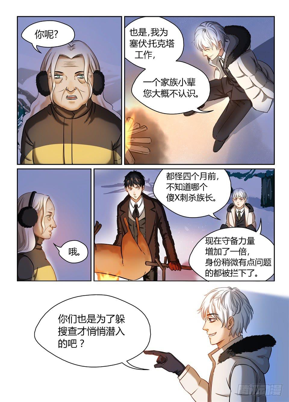 二十六、你是风儿我是沙~-第28话