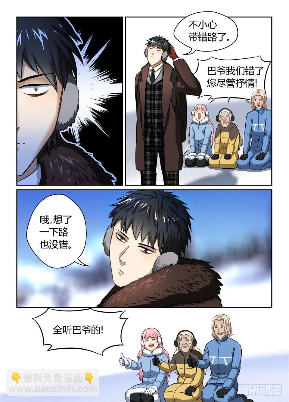 二十八、往事如烟-第30话