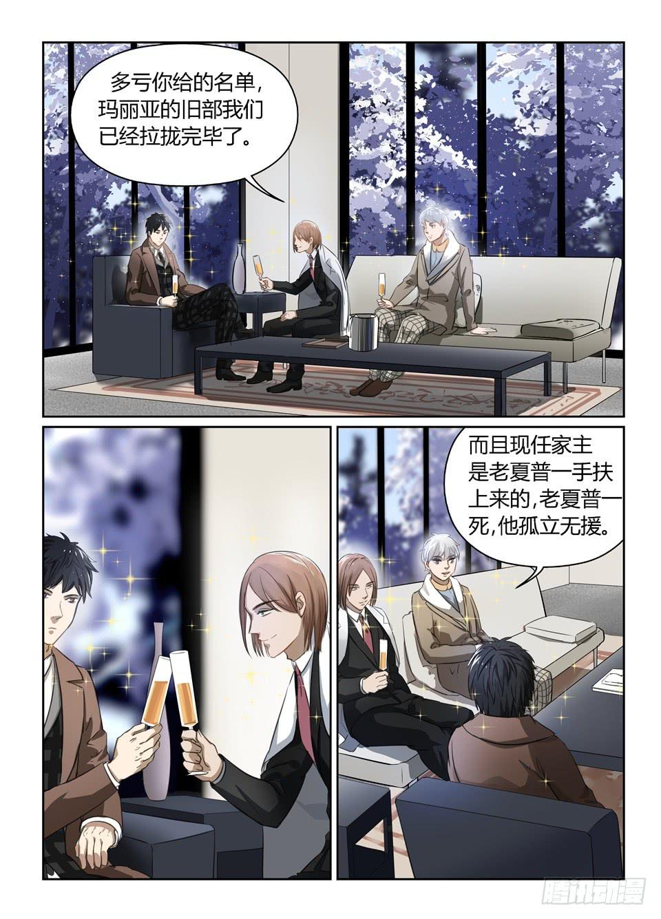 三十二、特工和特工的差别咋这么大-第34话