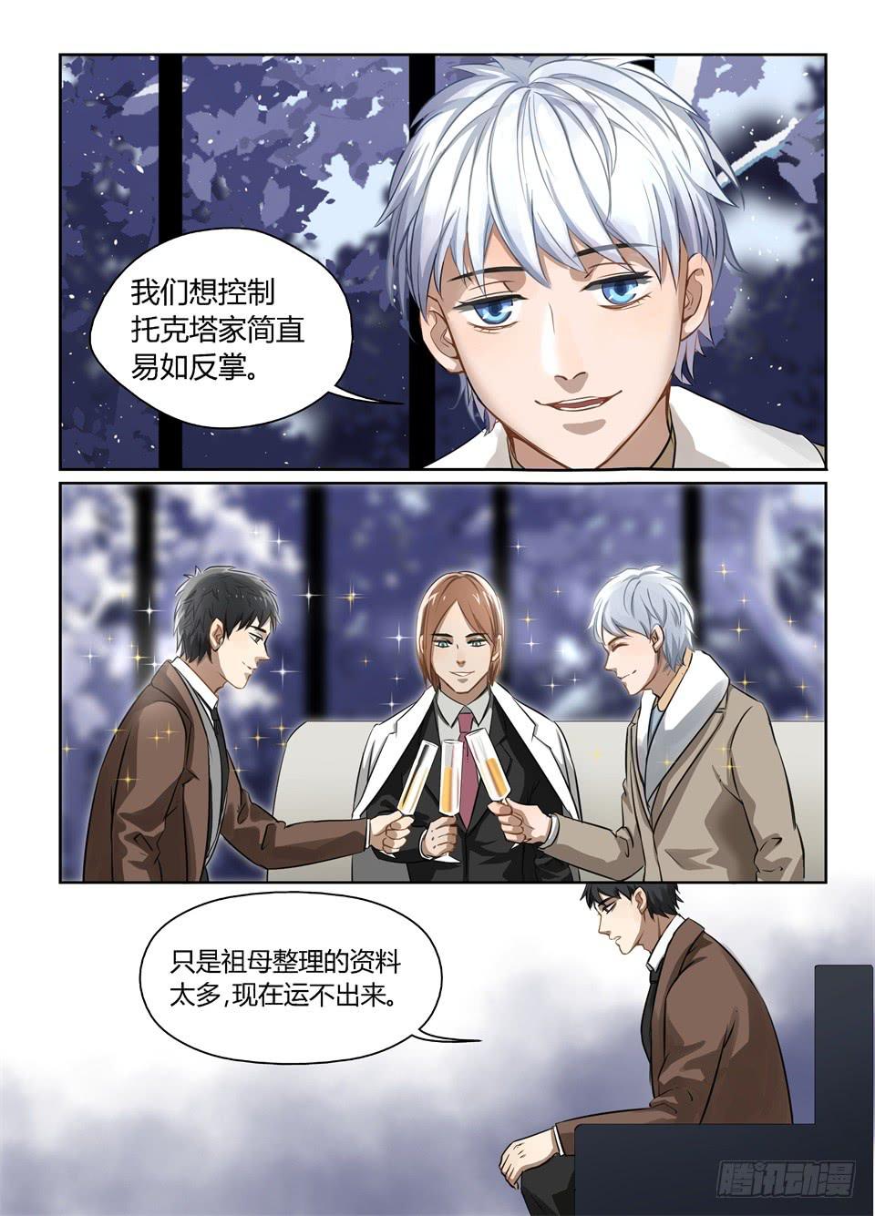 三十二、特工和特工的差别咋这么大-第34话