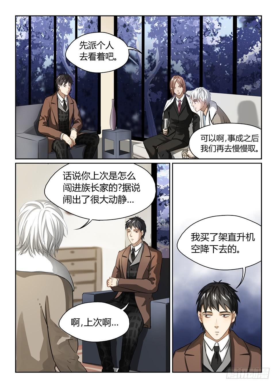 三十二、特工和特工的差别咋这么大-第34话