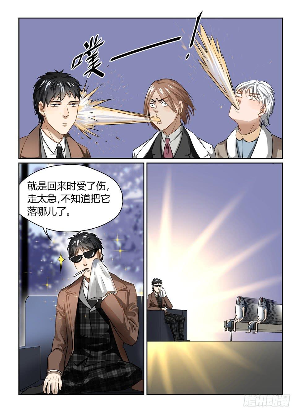 三十二、特工和特工的差别咋这么大-第34话