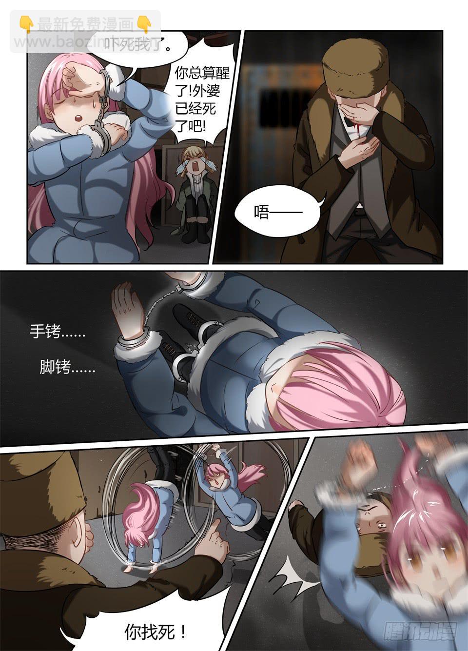 三十四、玻妮你还要睡多久!-第36话