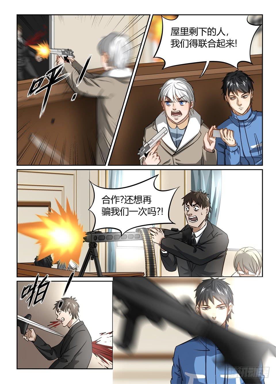 三十六、安娜的自白-第38话