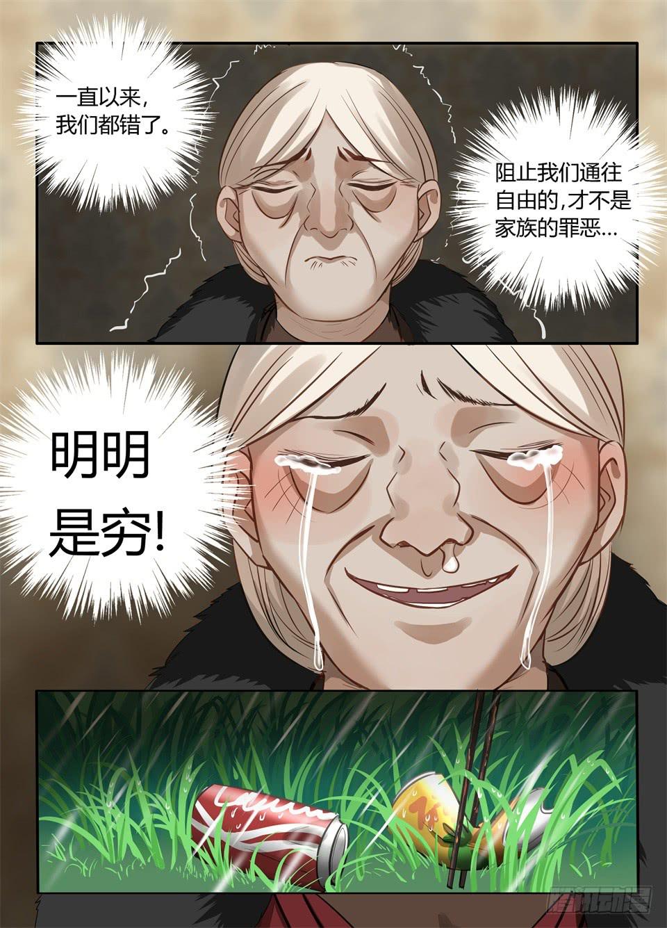 三十六、安娜的自白-第38话