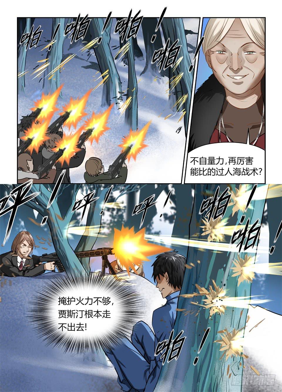 三十六、安娜的自白-第38话