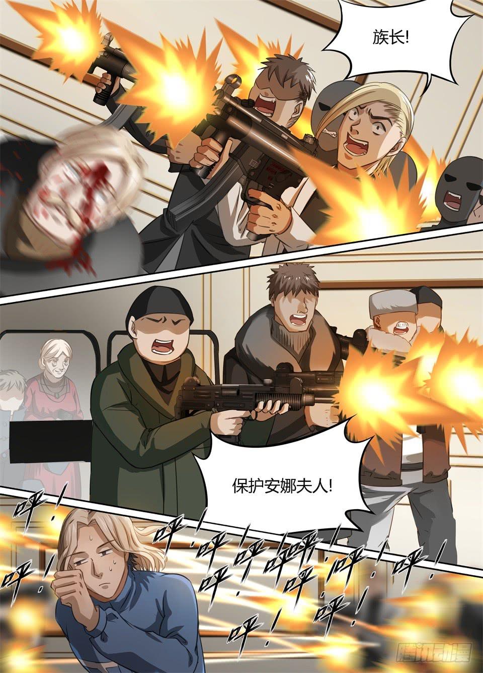 三十六、安娜的自白-第38话