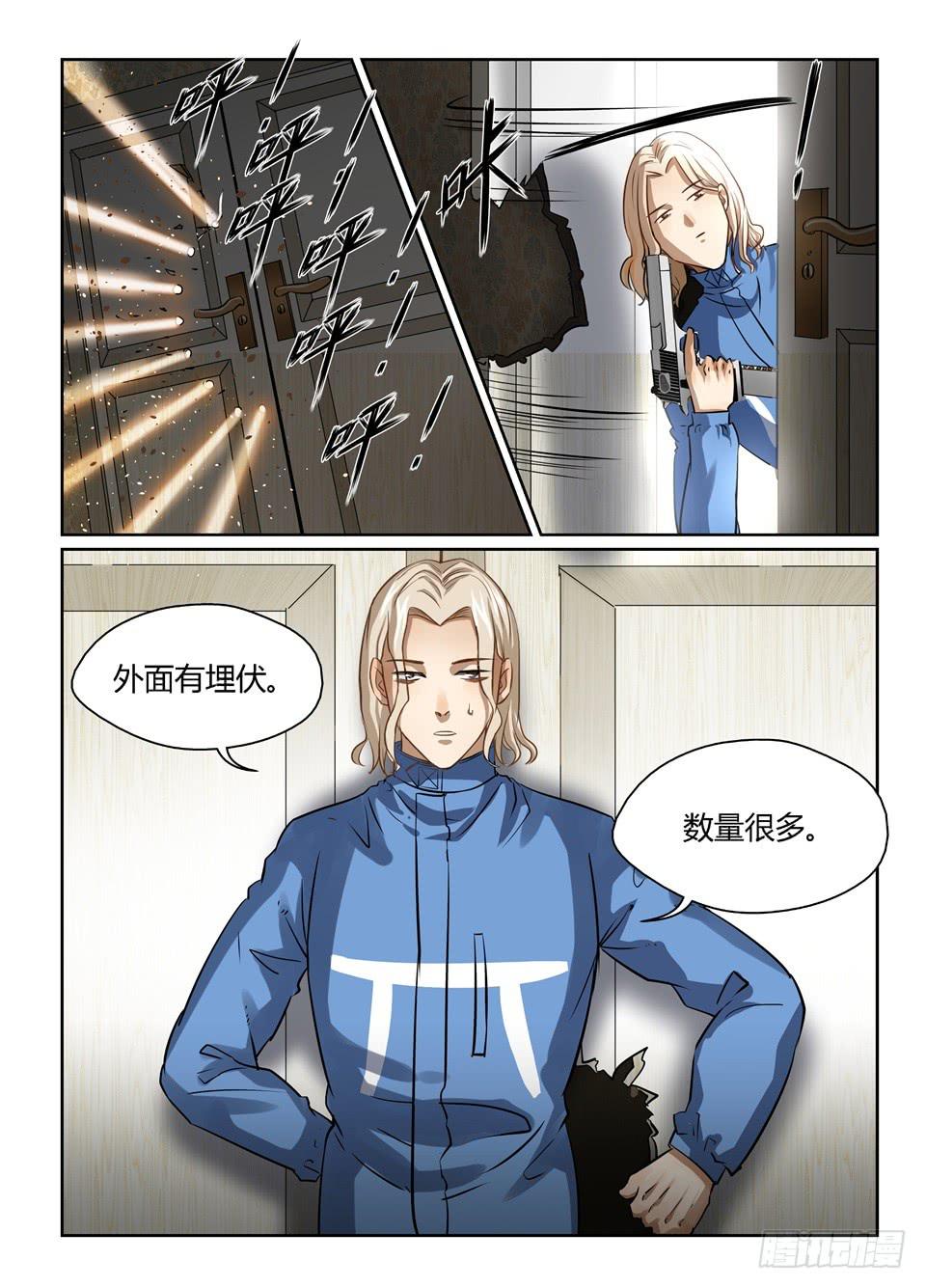三十六、安娜的自白-第38话