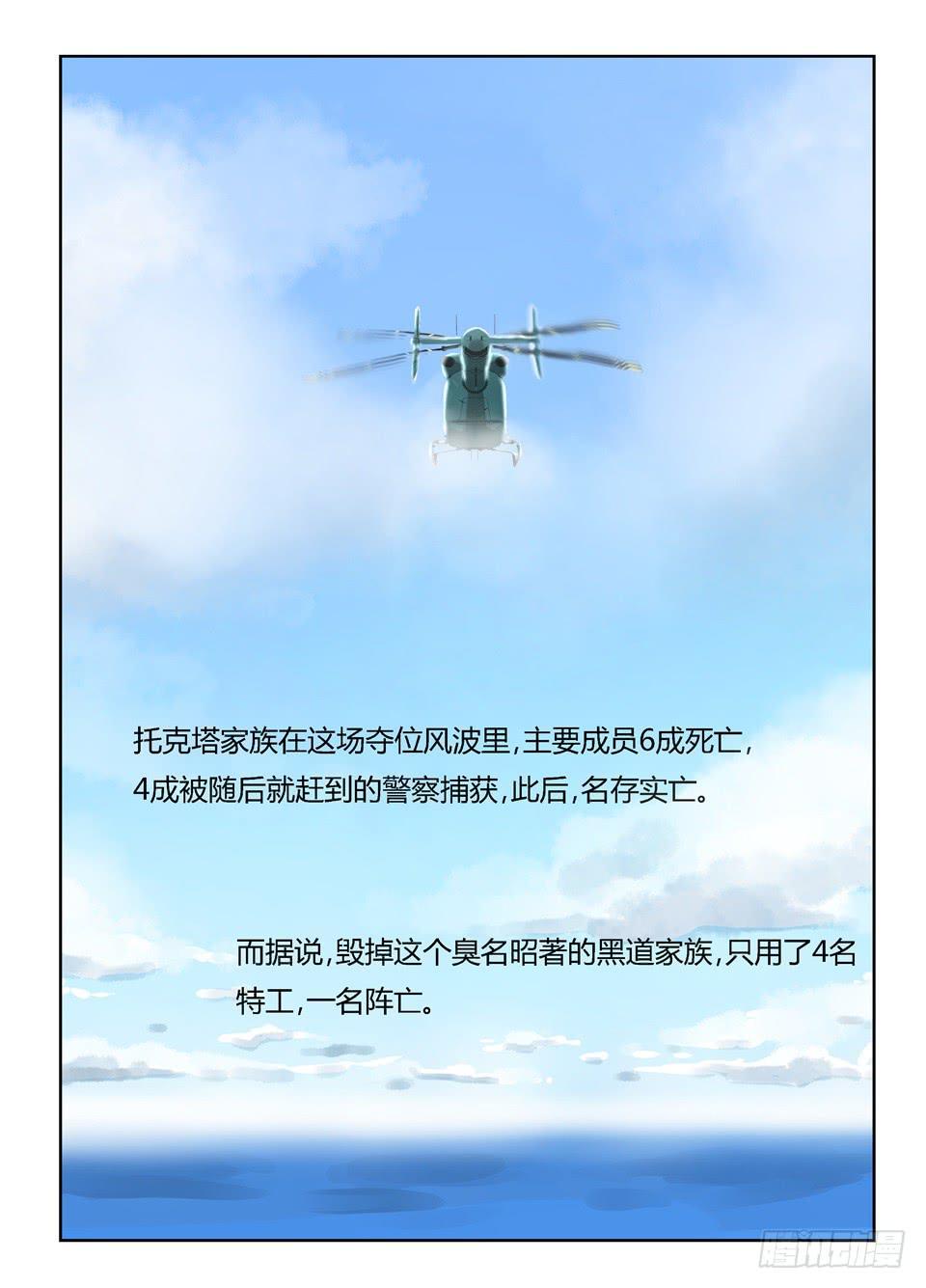 三十八、黄雀在后-第40话