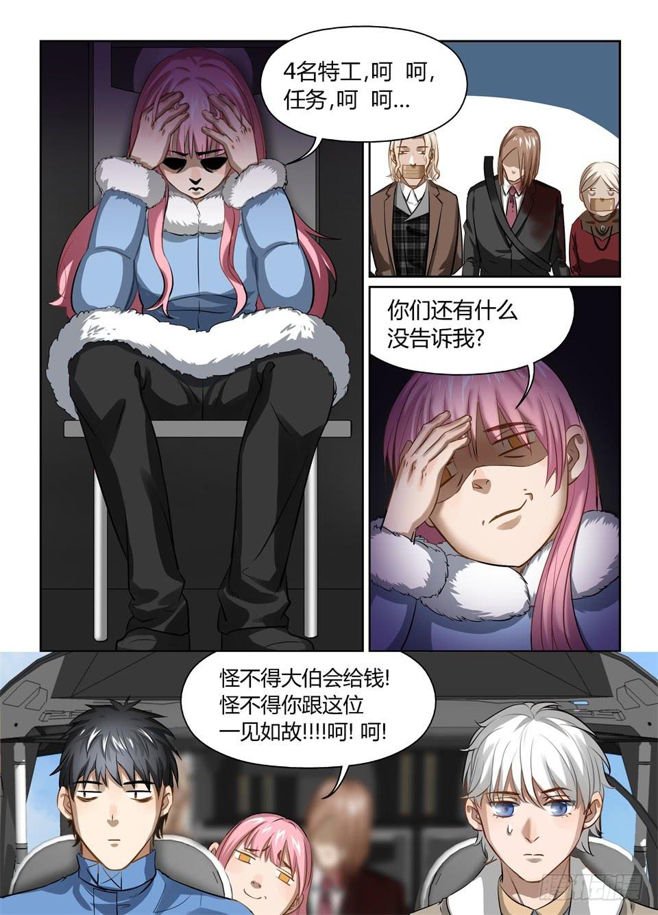 三十八、黄雀在后-第40话