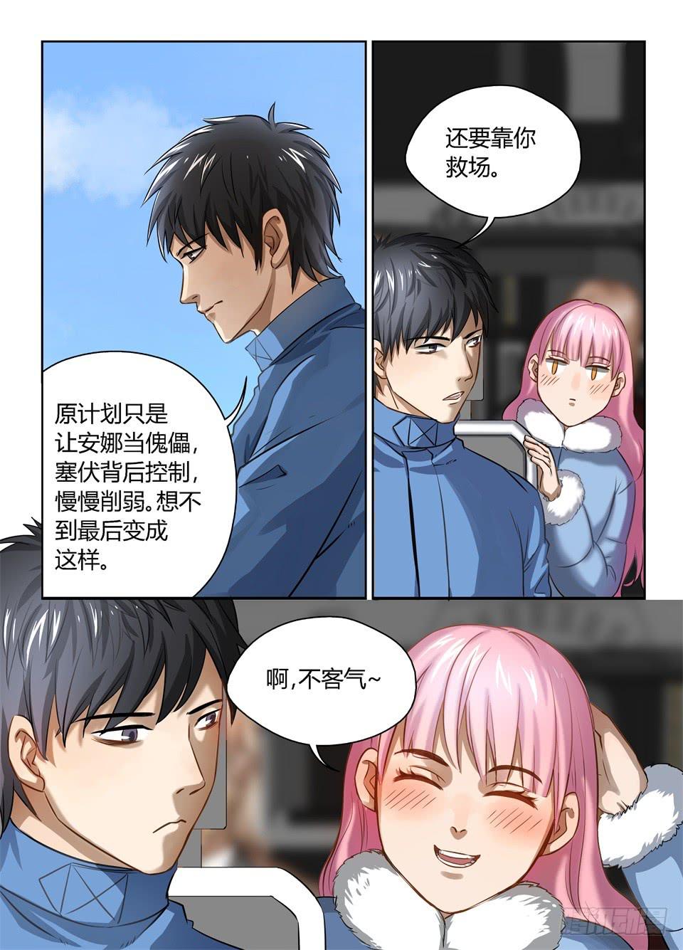 三十八、黄雀在后-第40话