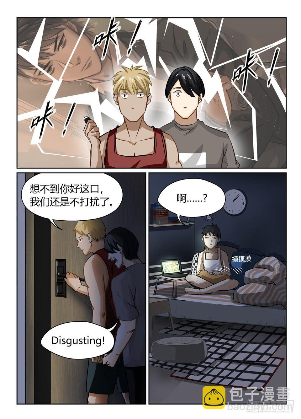 四十、巴弗的人生相谈课-第42话