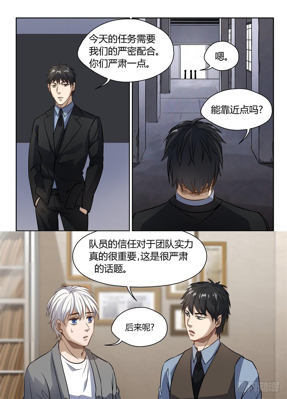 四十、巴弗的人生相谈课-第42话