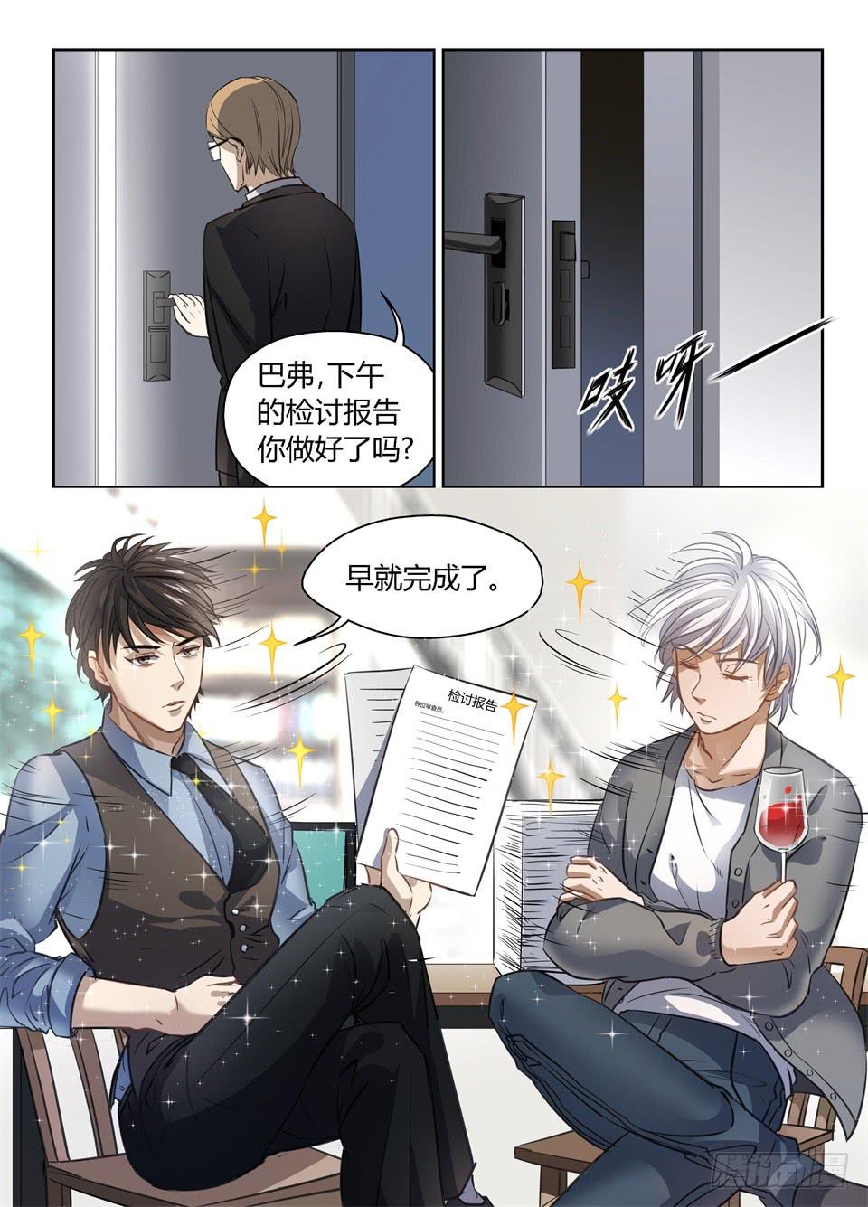 四十、巴弗的人生相谈课-第42话