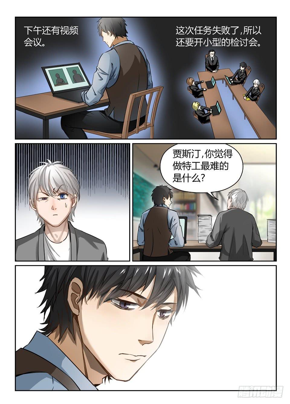 四十、巴弗的人生相谈课-第42话