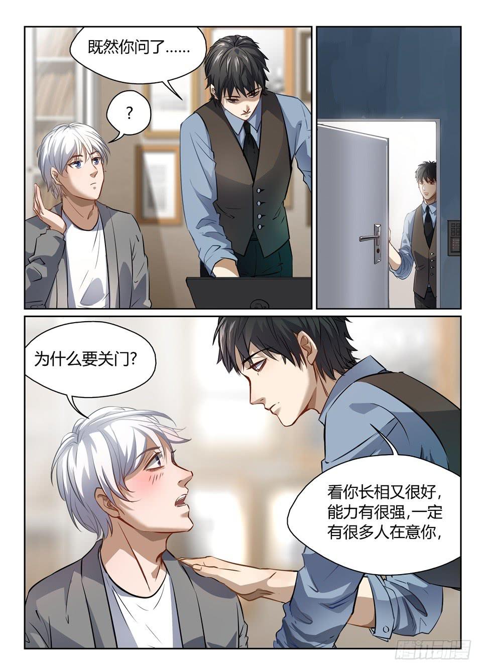 四十、巴弗的人生相谈课-第42话